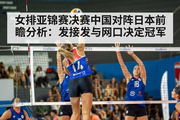women volleyball match