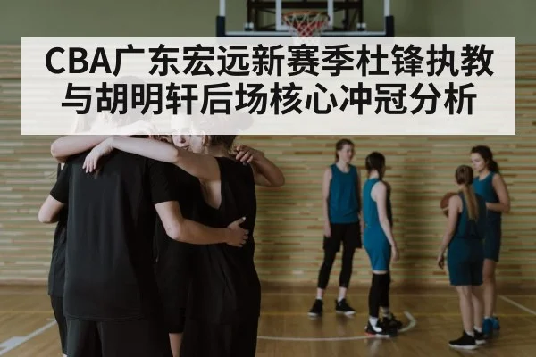 basketball team huddle